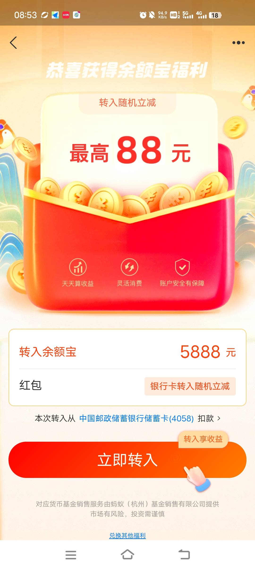 这有啥用 支付宝整天搞些没用的

35 / 作者:给你转 / 