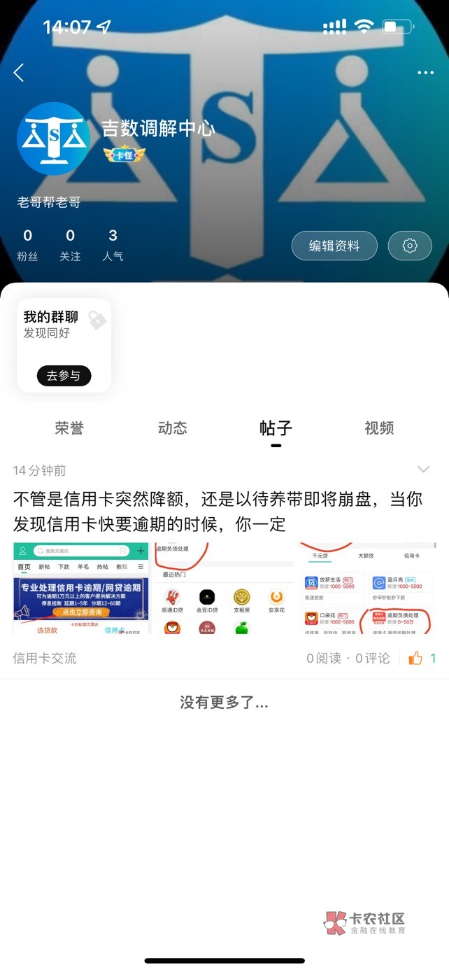 负债200万,还能东山再起吗?我一直说哈,只要努力就一定可以成功。很多人呢,说我82 / 作者:吉数调解中心 / 负债200万,还能东山再起吗?我一直说哈,只要努力就一定可以成功。很多人呢,说我82 / 作者:吉数调解中心 /