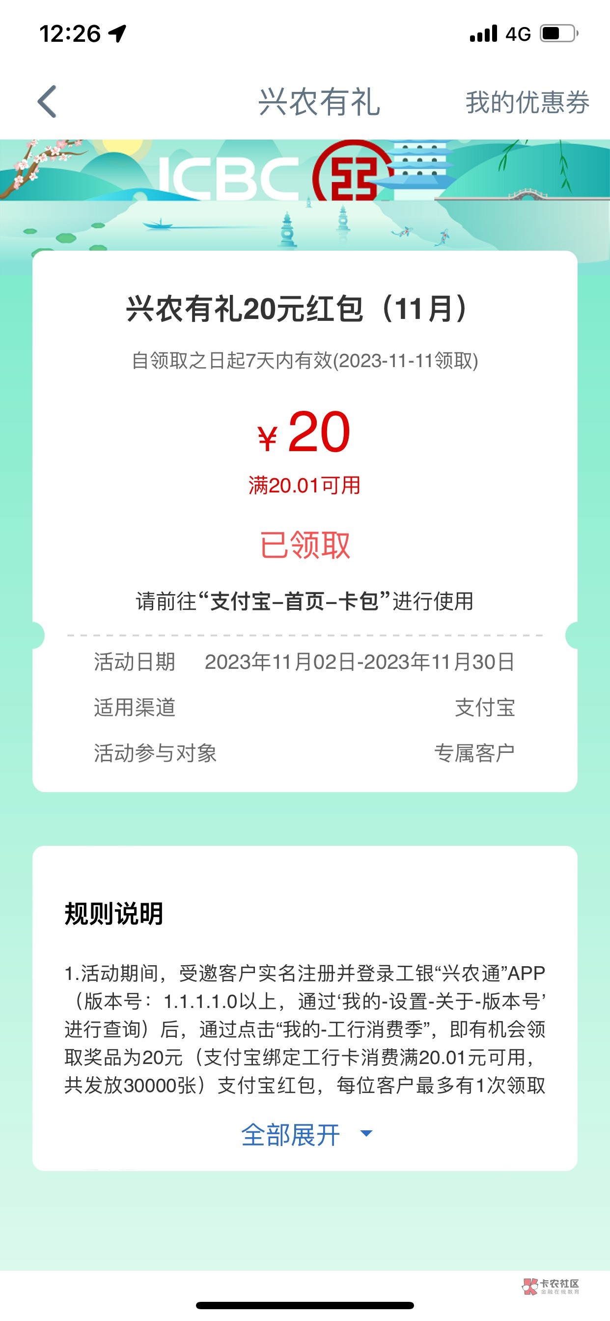 支付宝没有啊？是还没推吗

25 / 作者:真心不错哦 / 