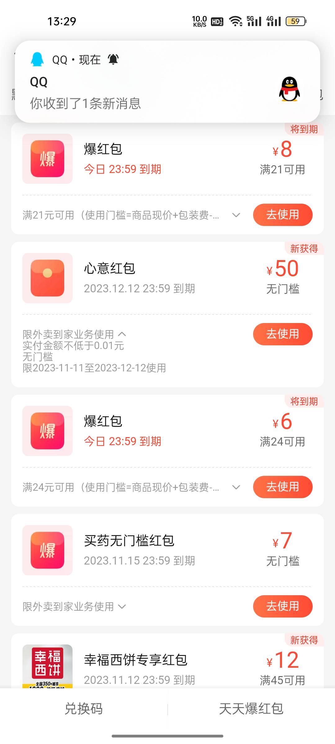 饿了吗50元无门槛消费券能买啥

19 / 作者:A恒 / 