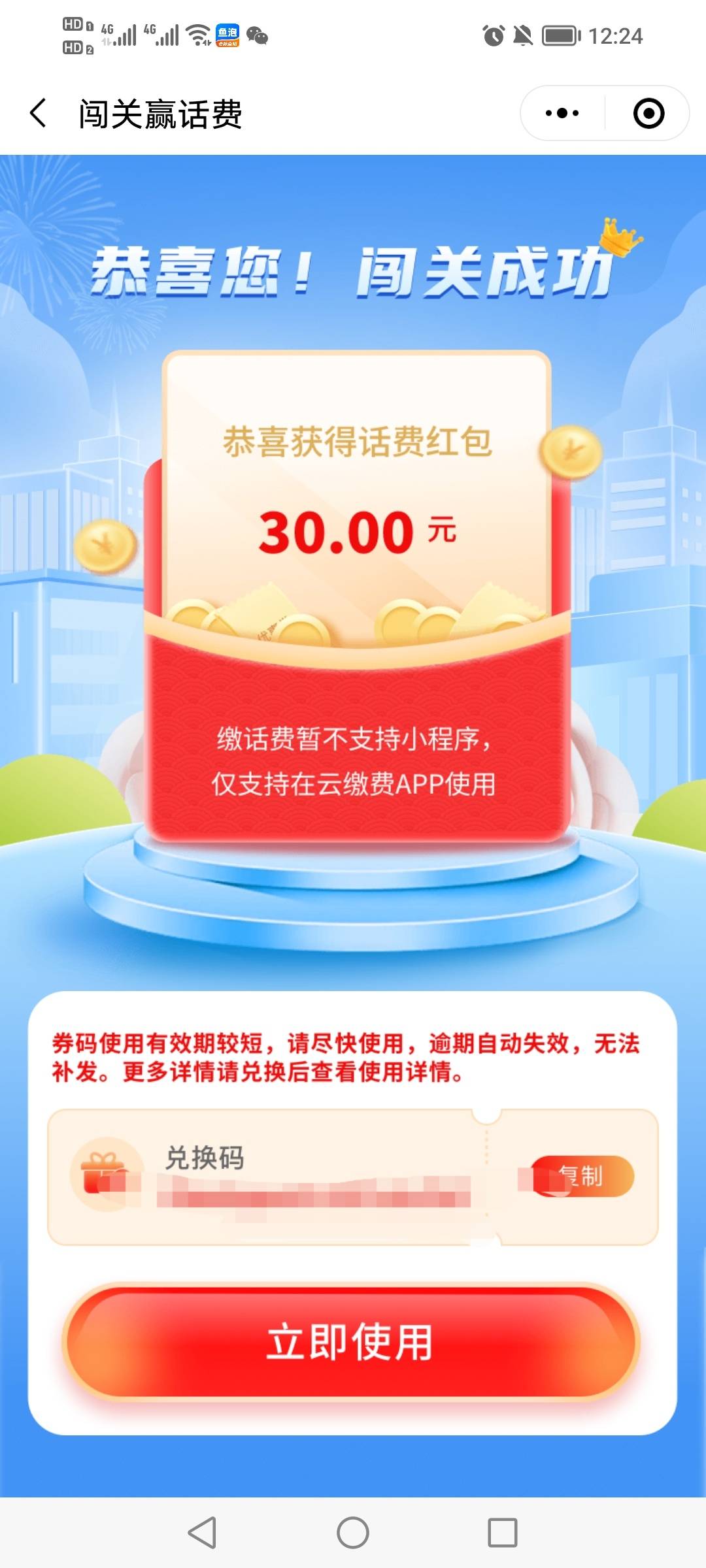 光大云缴费50-30的有人收吗？

70 / 作者:望眼欲穿的平凡 / 