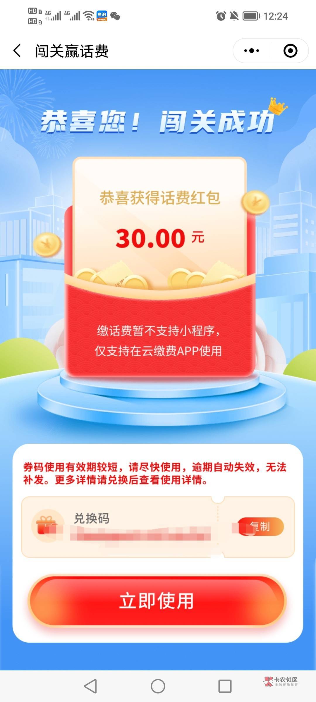 光大云缴费50-30的有人收吗？

23 / 作者:望眼欲穿的平凡 / 