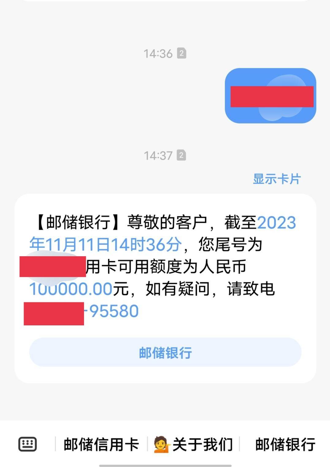 【下卡线报】邮储-10w下卡


邮储银行信用卡-10w下卡


他人资质参考:
昨天申请秒P今5 / 作者:卡农纪检委 / 