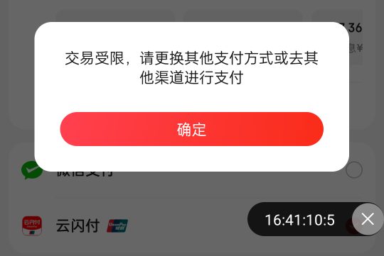 老哥们，京东买东西云闪付咋弄不了

75 / 作者:加油！！加油 / 