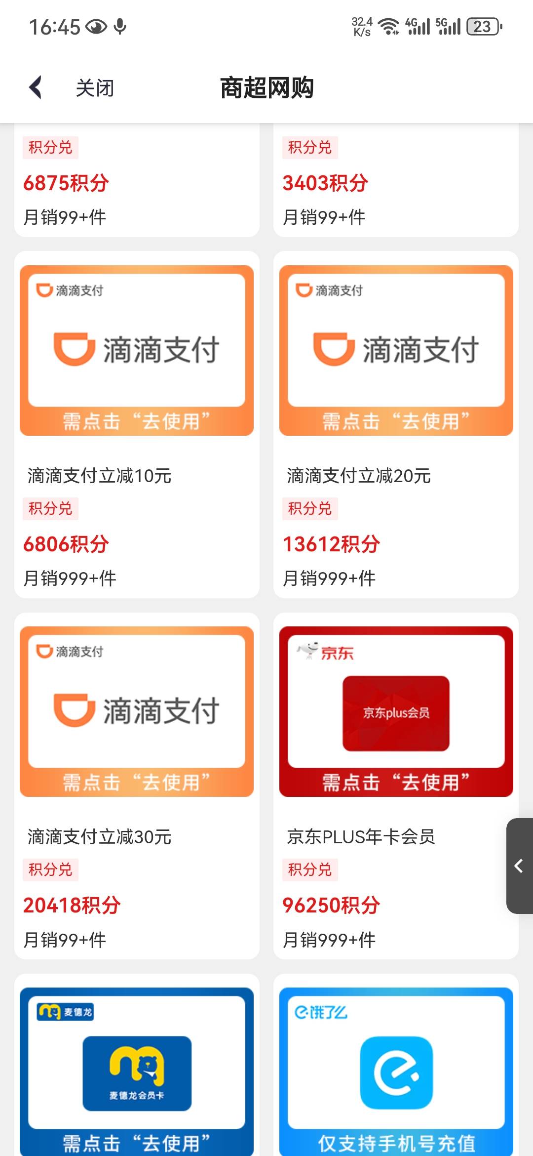 跨境兑换的滴滴支付券可以充话费吗

1 / 作者:南风鹿 / 