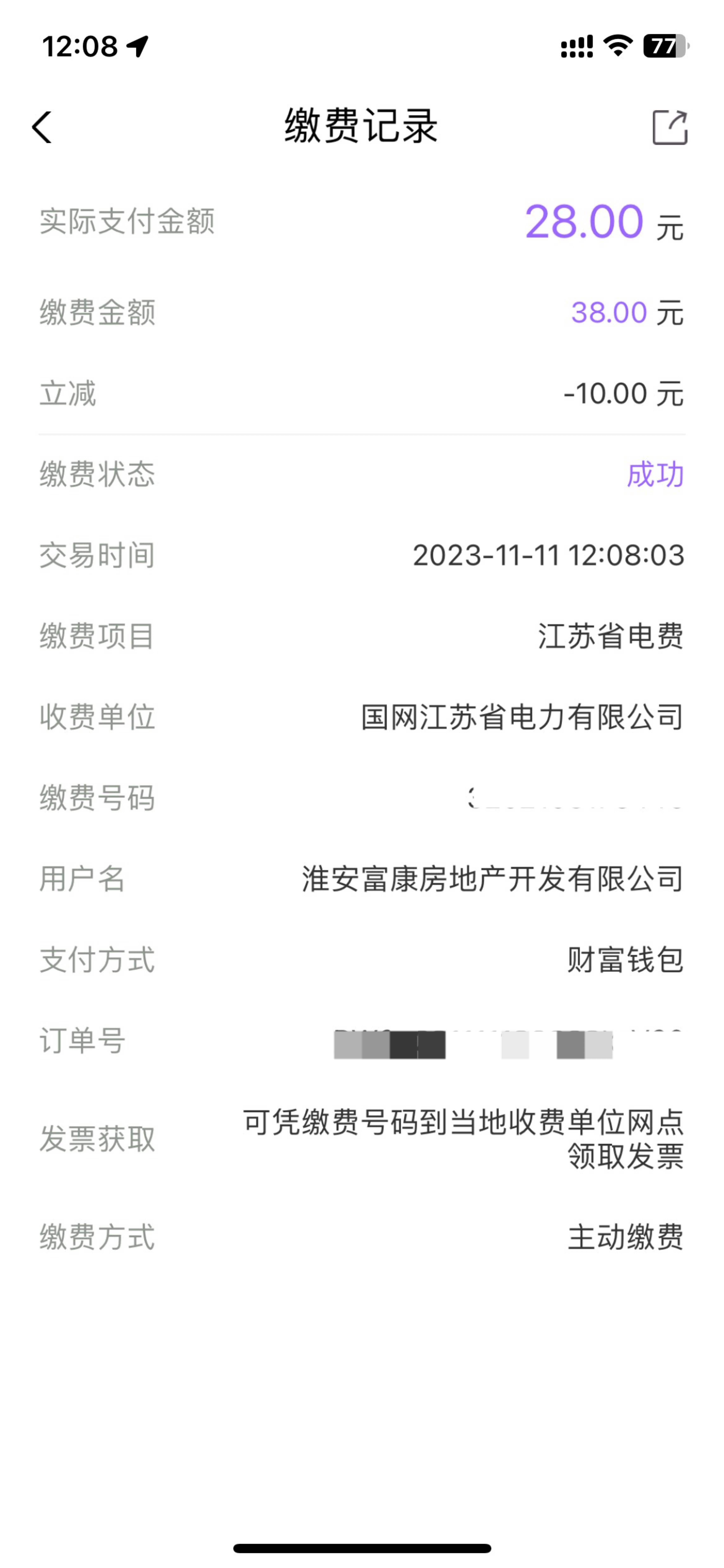 光大云缴费，开通缴费宝

小程序和App缴费各减3次

缴费满30立减

优惠最低8毛最大减128 / 作者:就不告诉你77 / 