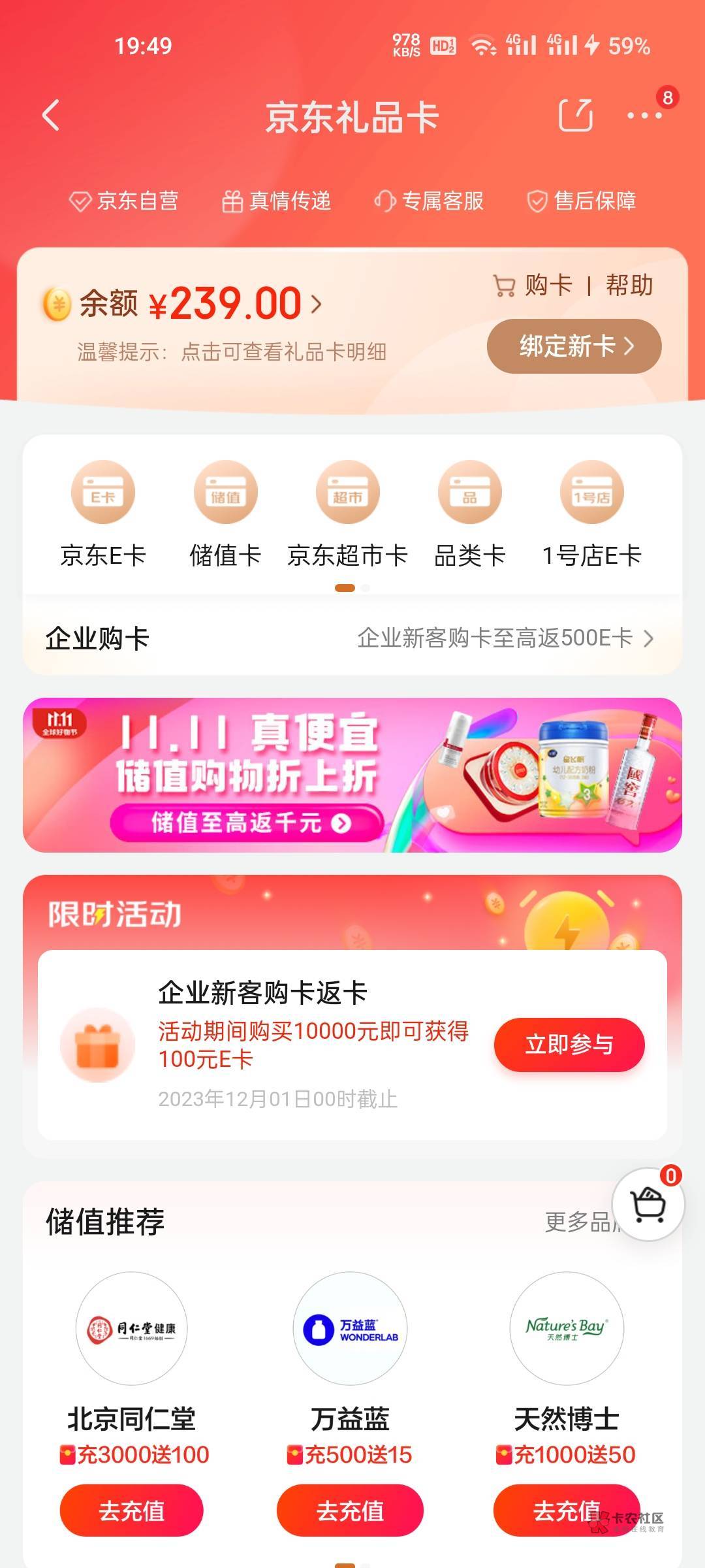 东号内e卡200+有没有要的。走

10 / 作者:a781 / 