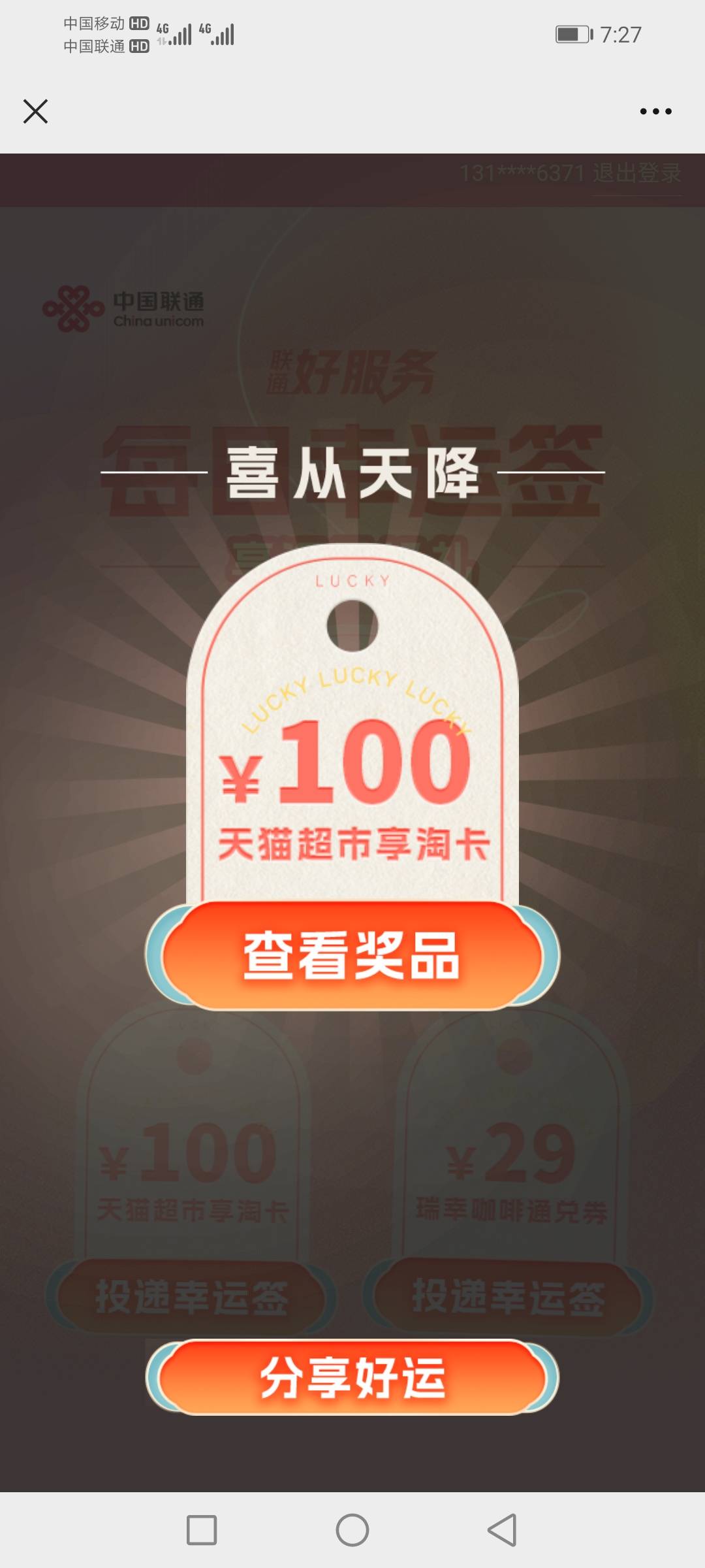 花呗有啥办法T出来

70 / 作者:丝滑有水人人 / 