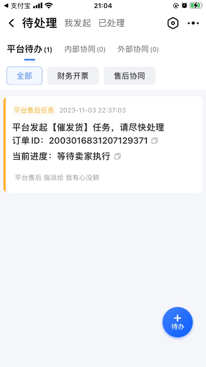 老哥 这咋整是 发信息也不回

62 / 作者:我走不了了 / 