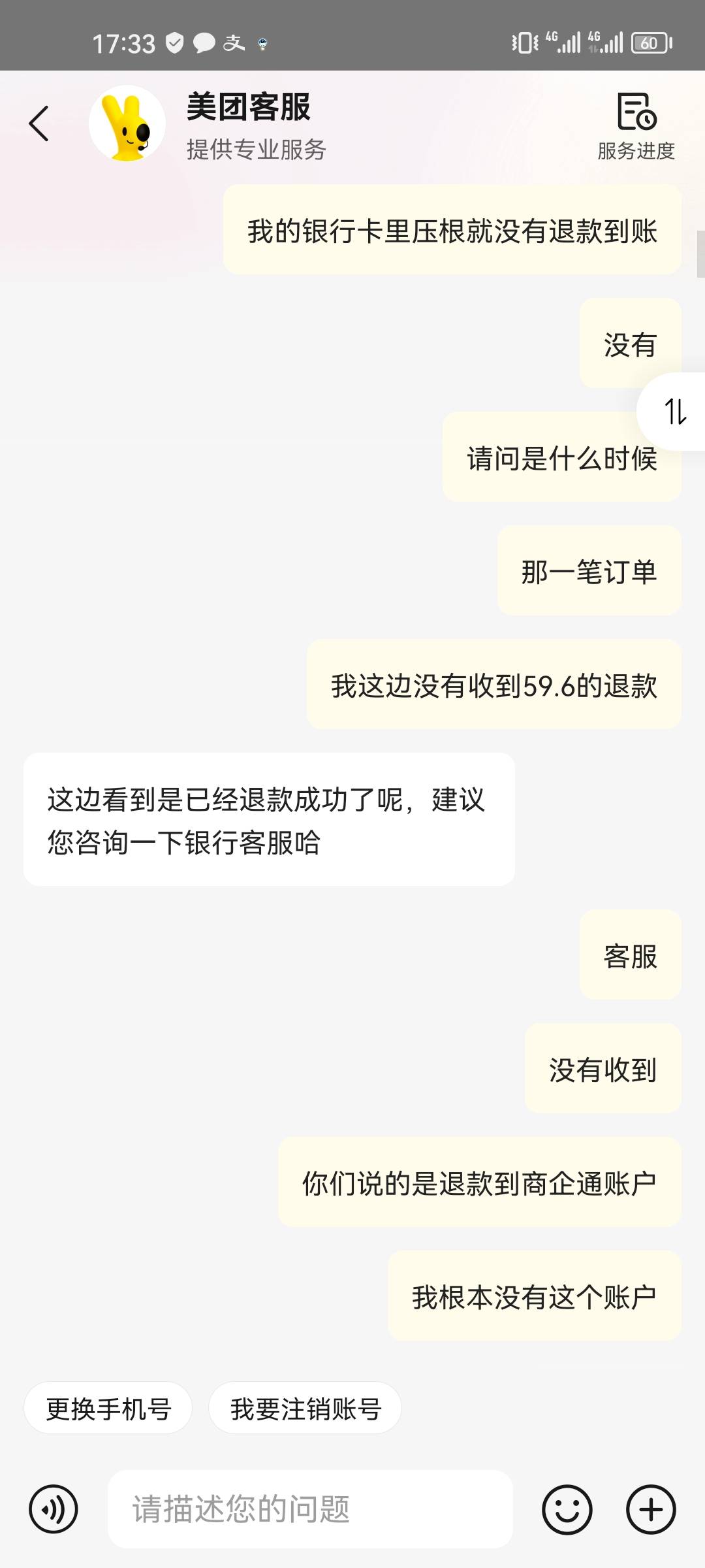 中行数字人民币注销退款钱给我吃了我靠，没到余额，没到YHK，啥也没有，给了一个没用28 / 作者:Kirin。 / 