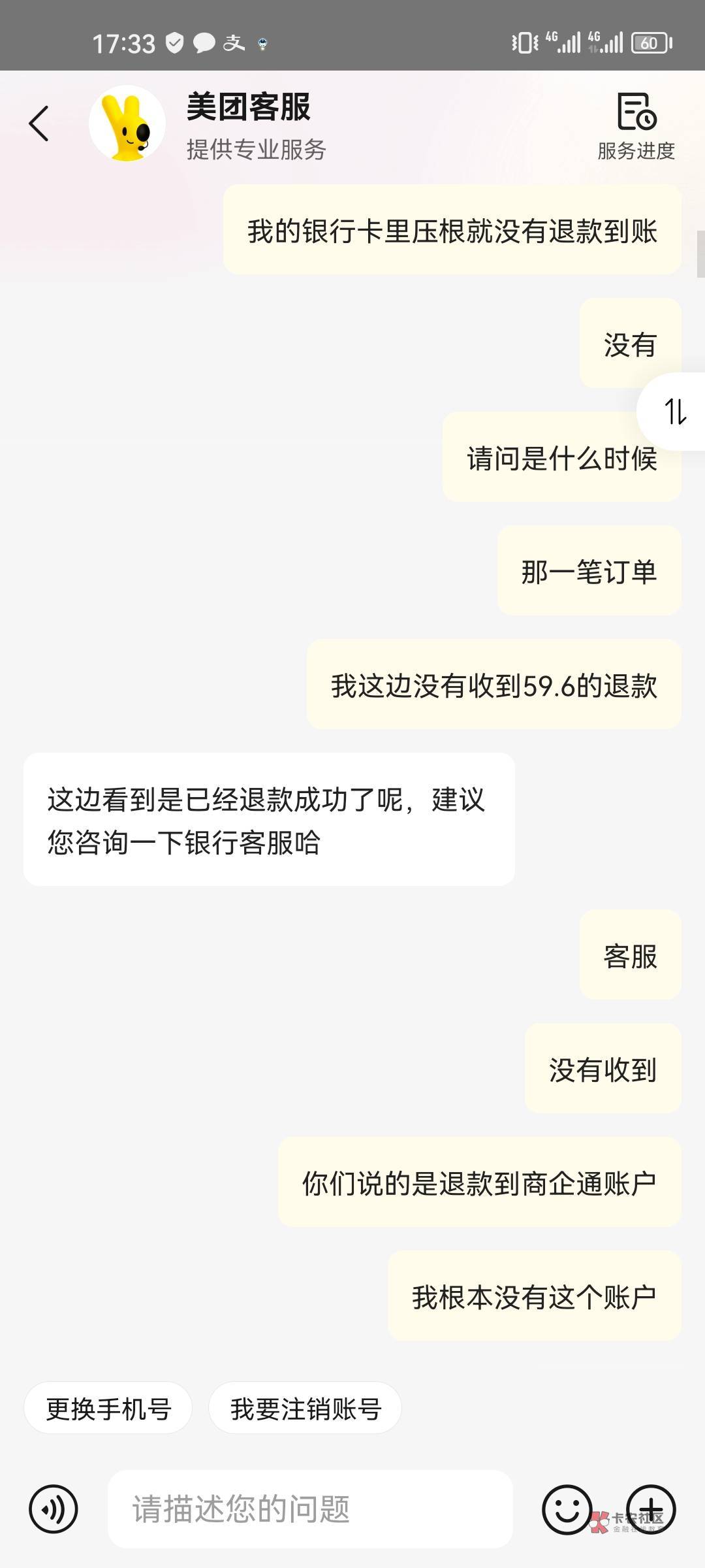 中行数字人民币注销退款钱给我吃了我靠，没到余额，没到YHK，啥也没有，给了一个没用96 / 作者:Kirin。 / 