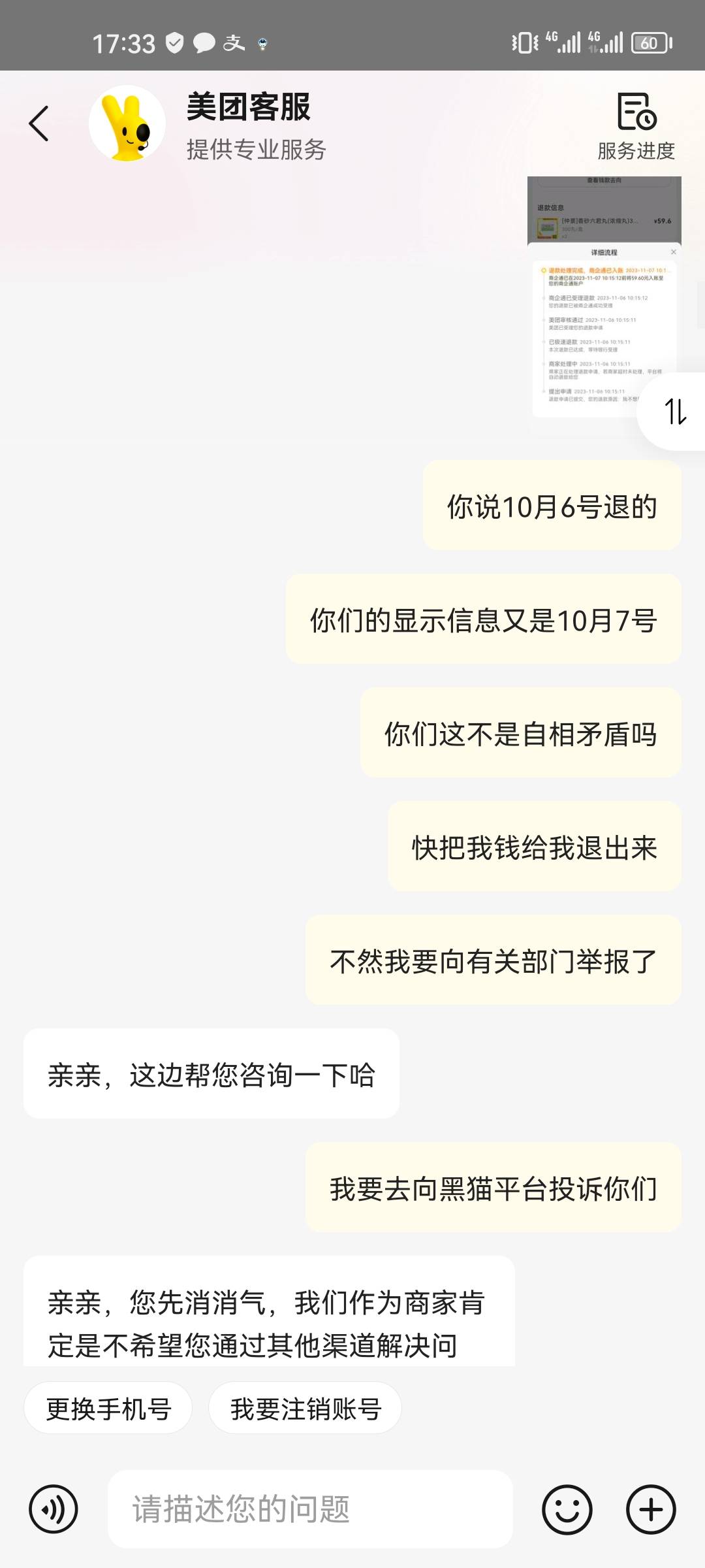 中行数字人民币注销退款钱给我吃了我靠，没到余额，没到YHK，啥也没有，给了一个没用2 / 作者:Kirin。 / 