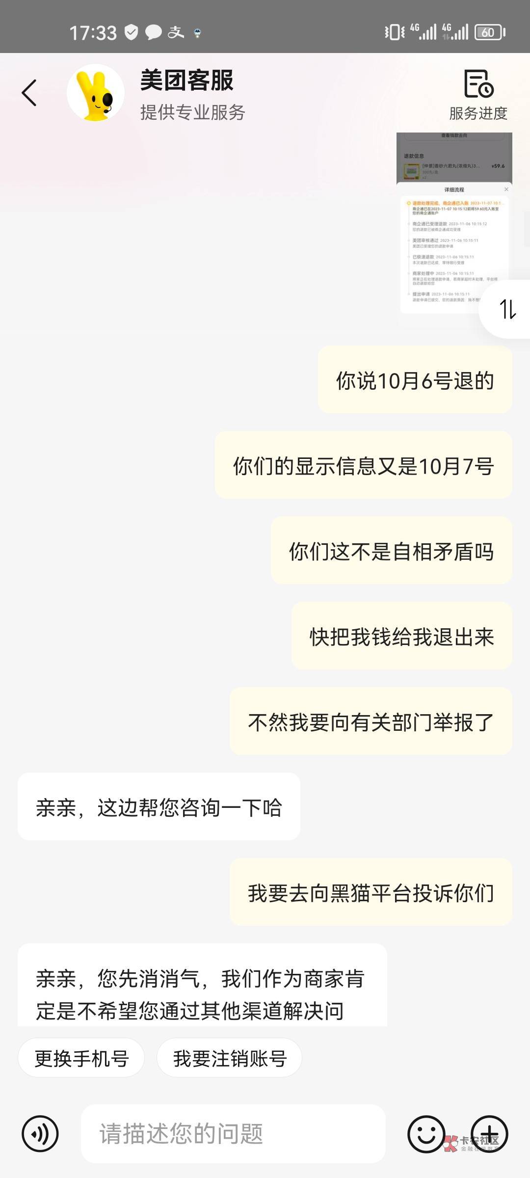 中行数字人民币注销退款钱给我吃了我靠，没到余额，没到YHK，啥也没有，给了一个没用82 / 作者:Kirin。 / 