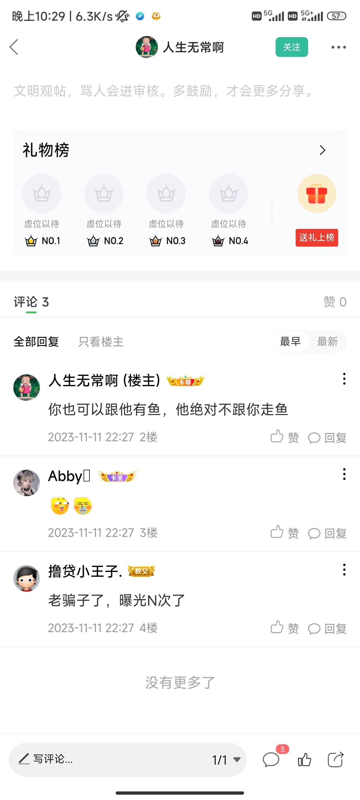 差点出咯感谢老哥曝光



93 / 作者:公民明年就2 / 