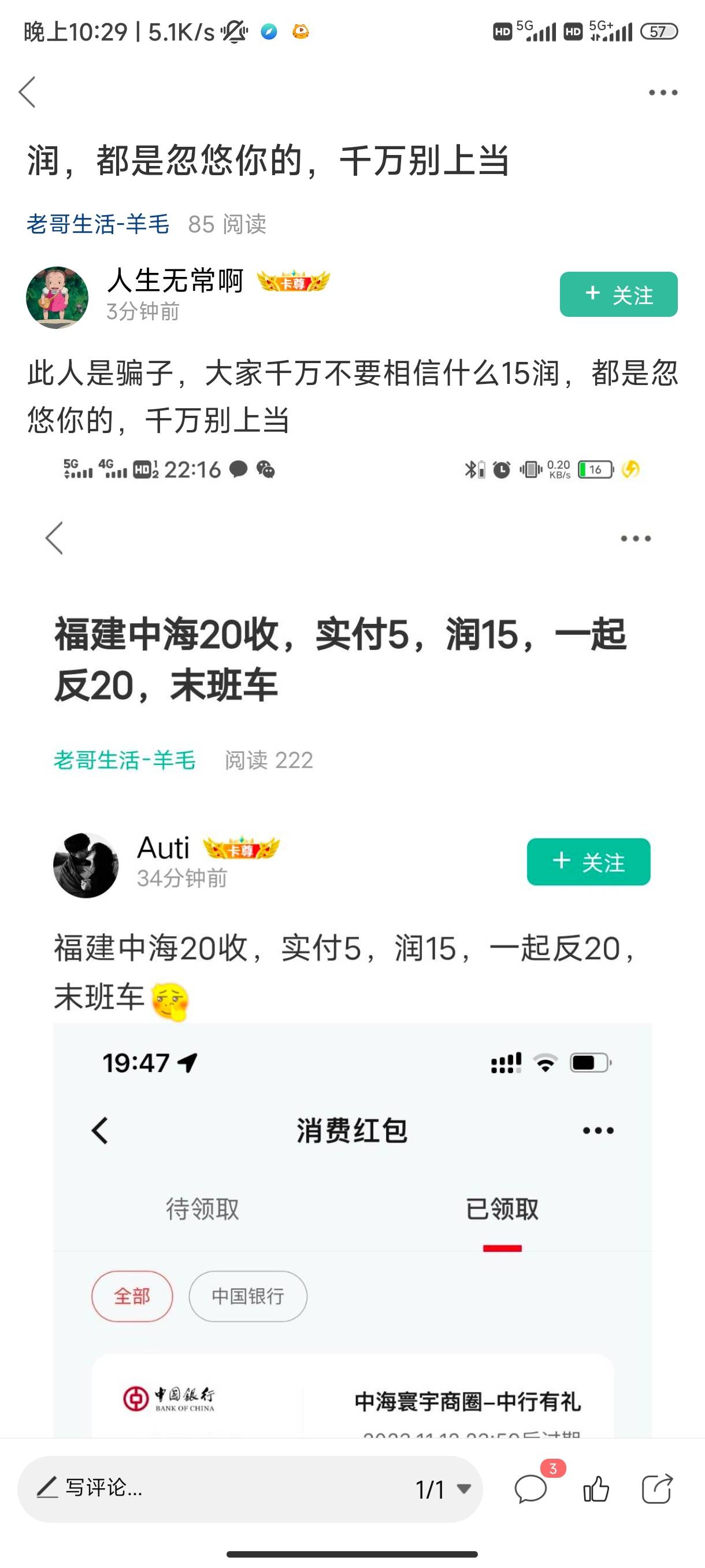 差点出咯感谢老哥曝光



46 / 作者:公民明年就2 / 