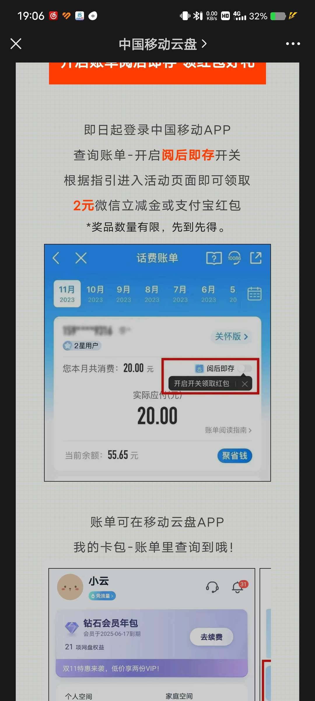 发个小毛，两支付宝红包，我就一个手机号，所以也不知道你们多个手机号的能不能多领，61 / 作者:卡农最帅大学生 / 