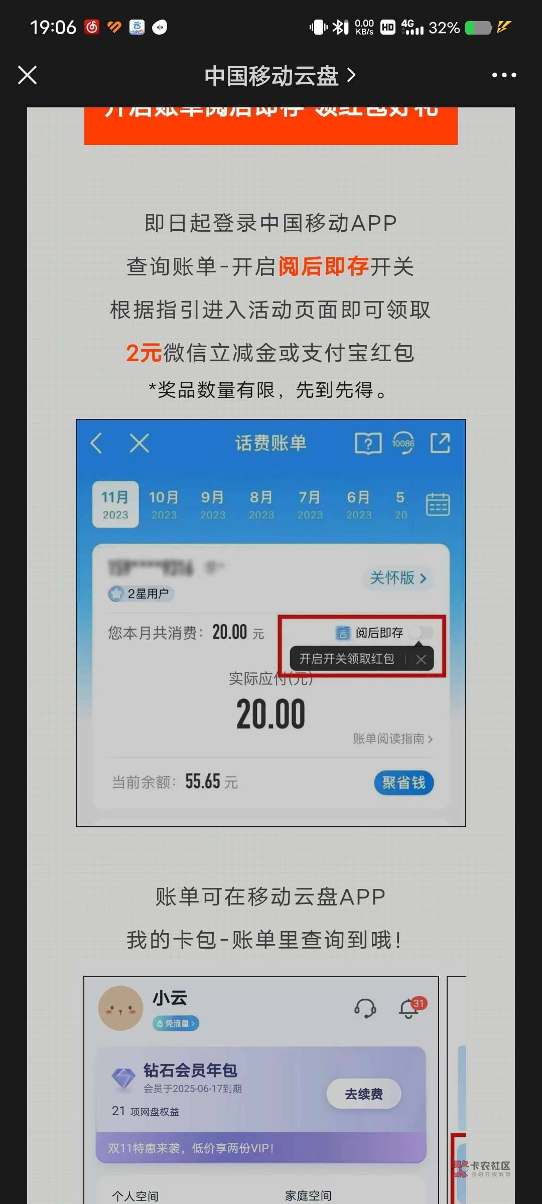 发个小毛，两支付宝红包，我就一个手机号，所以也不知道你们多个手机号的能不能多领，35 / 作者:卡农最帅大学生 / 