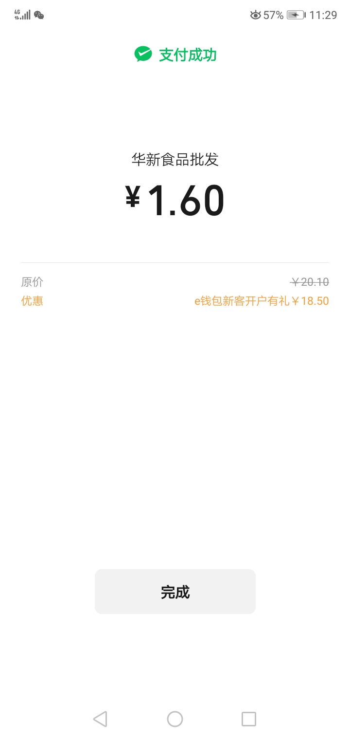 有工商YHK可以去搞上海工银和兴农钱包，最低40，然后绑定支付宝又有8+8


40 / 作者:我要上岸， / 