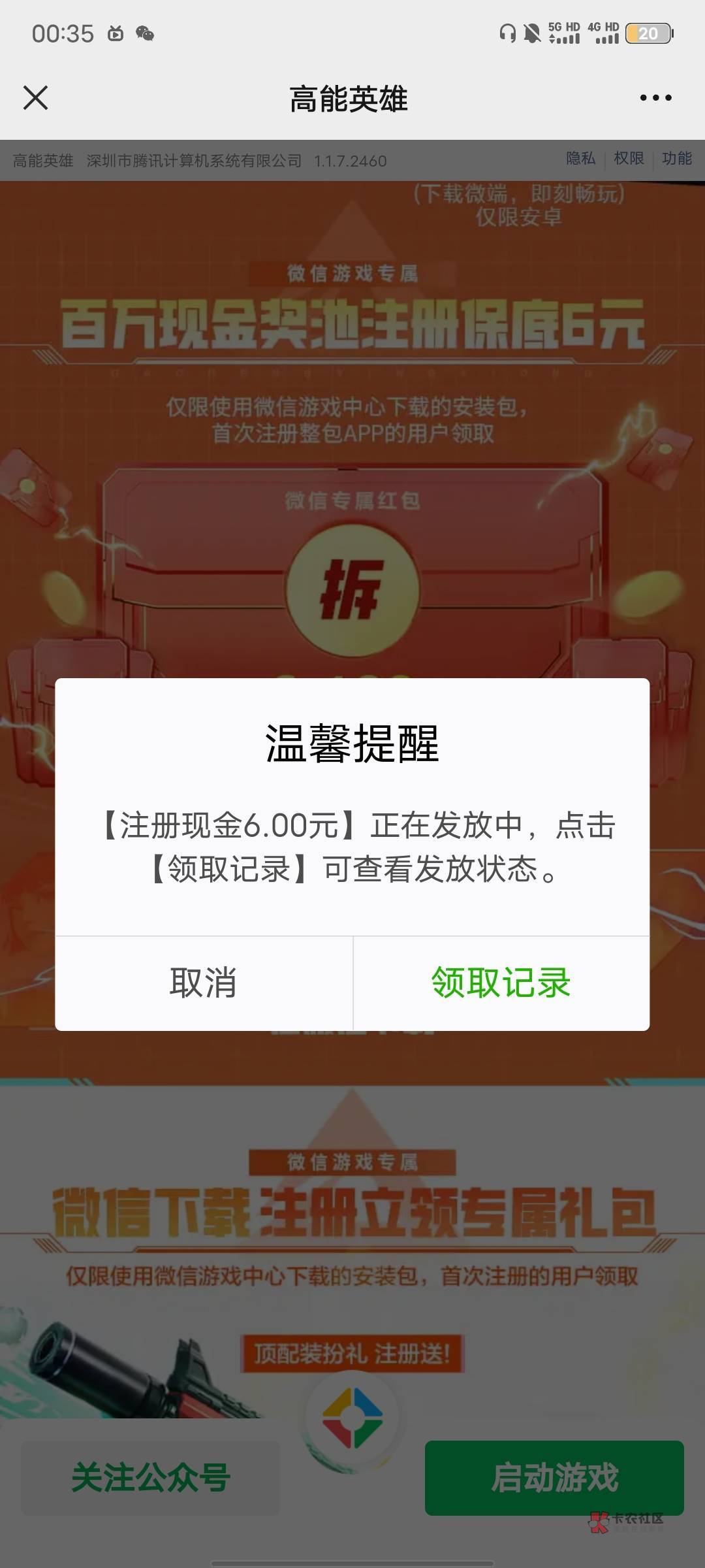 腾讯游戏高能英雄新号可以试下
https://game.weixin.qq.com/cgi-bin/actnew/newportal66 / 作者:艾哈艾哈 / 