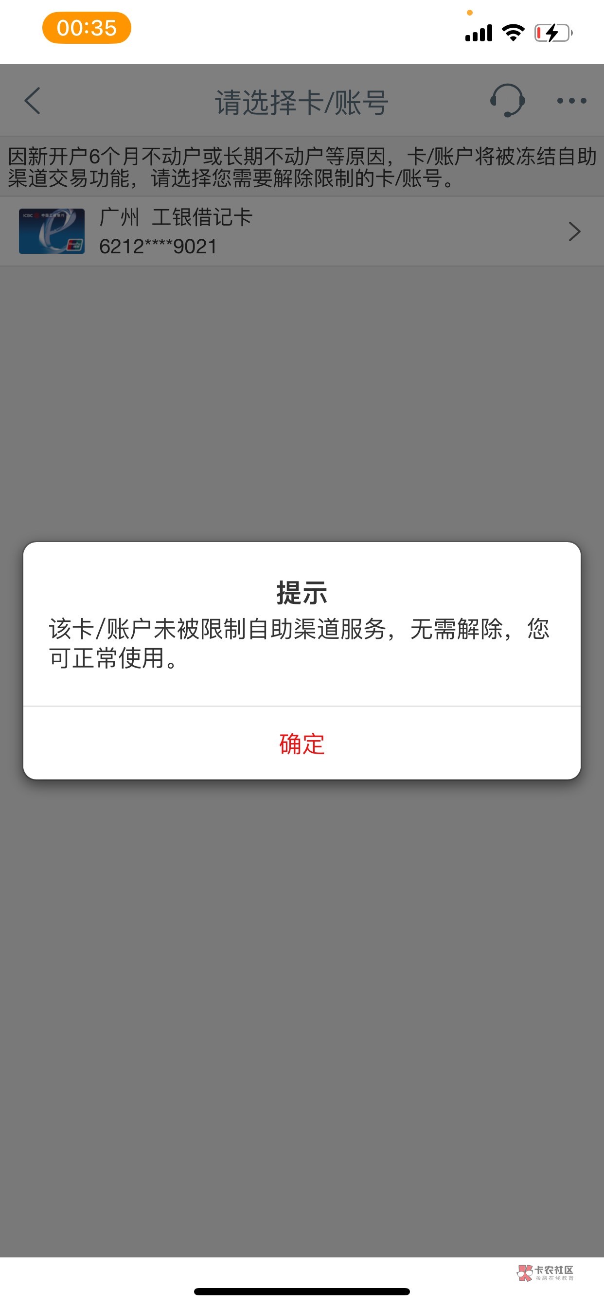 有工商YHK可以去搞上海工银和兴农钱包，最低40，然后绑定支付宝又有8+8


84 / 作者:我想吧债还清 / 