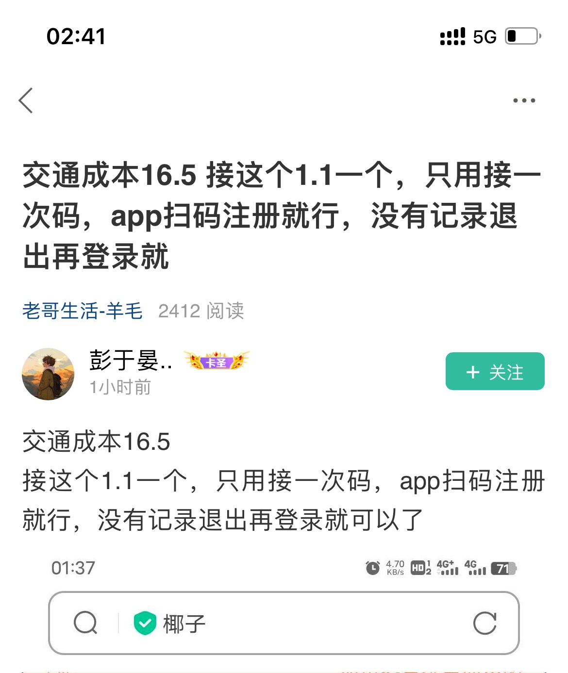 谢谢这位老哥，交行搞定！


71 / 作者:憨憨的念叨 / 