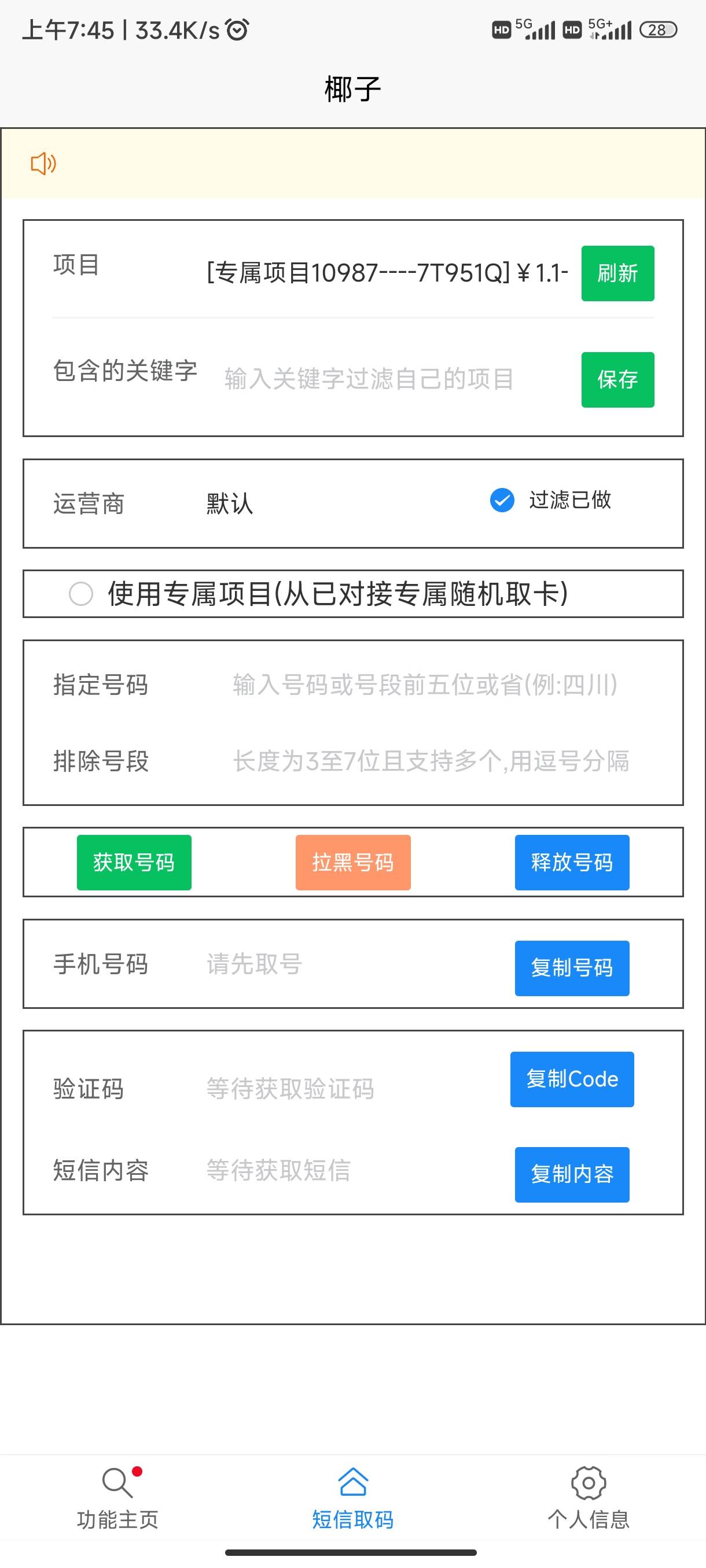 浙江美团接了一个，一看限额 0感觉天都塌了

44 / 作者:公民明年就 / 