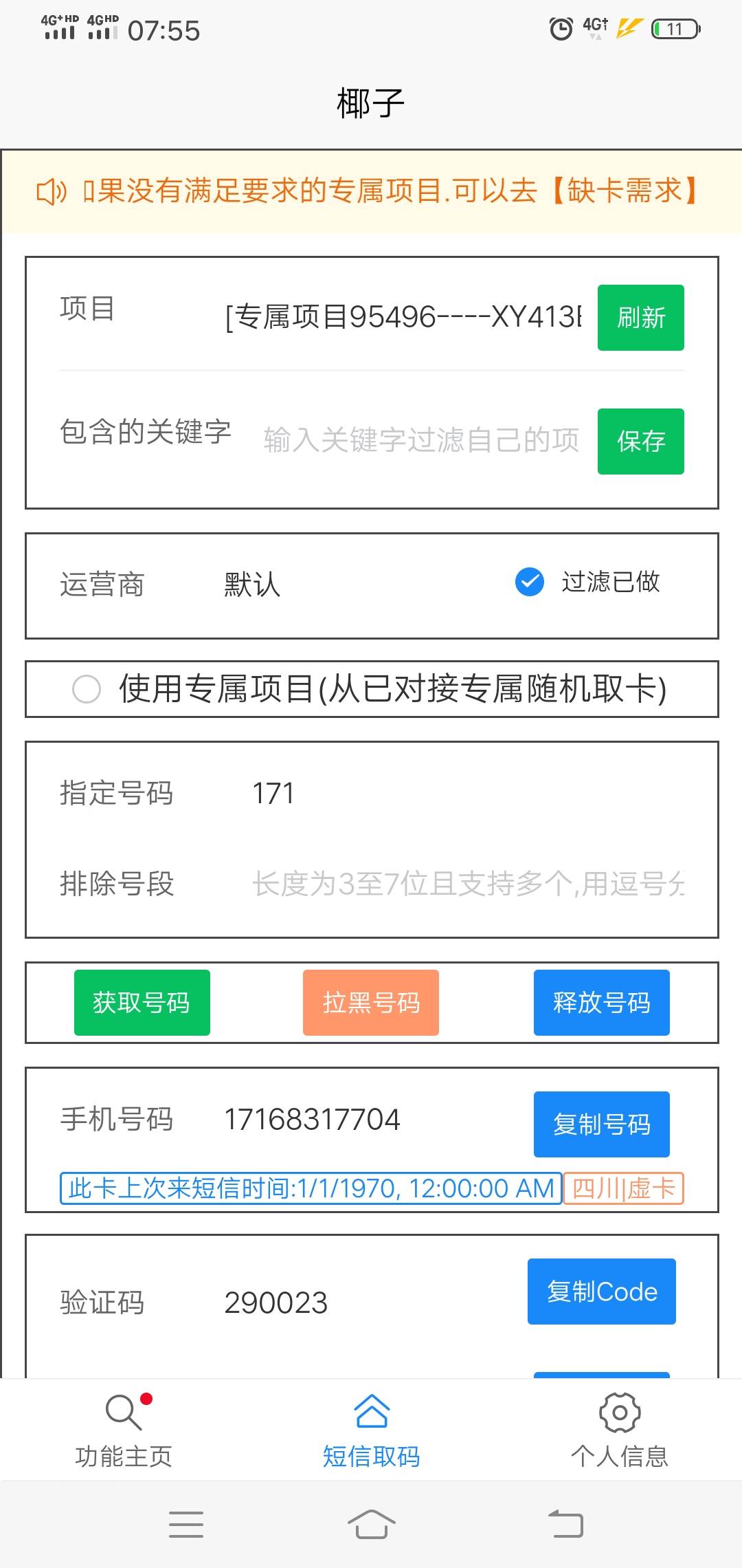 浙江美团椰子0.55的171有码

46 / 作者:不会玩了啊啊啊 / 