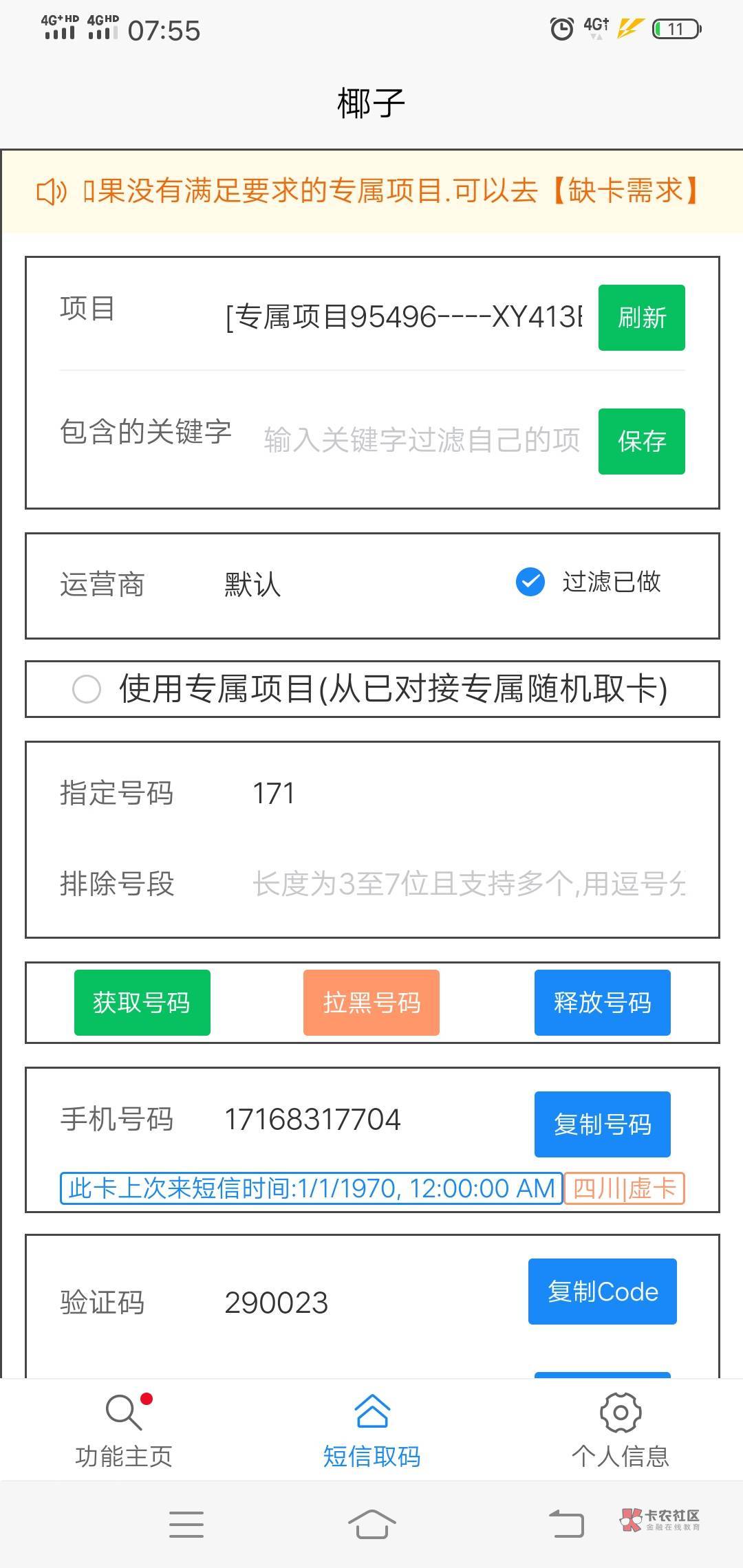 浙江美团椰子0.55的171有码

93 / 作者:不会玩了啊啊啊 / 