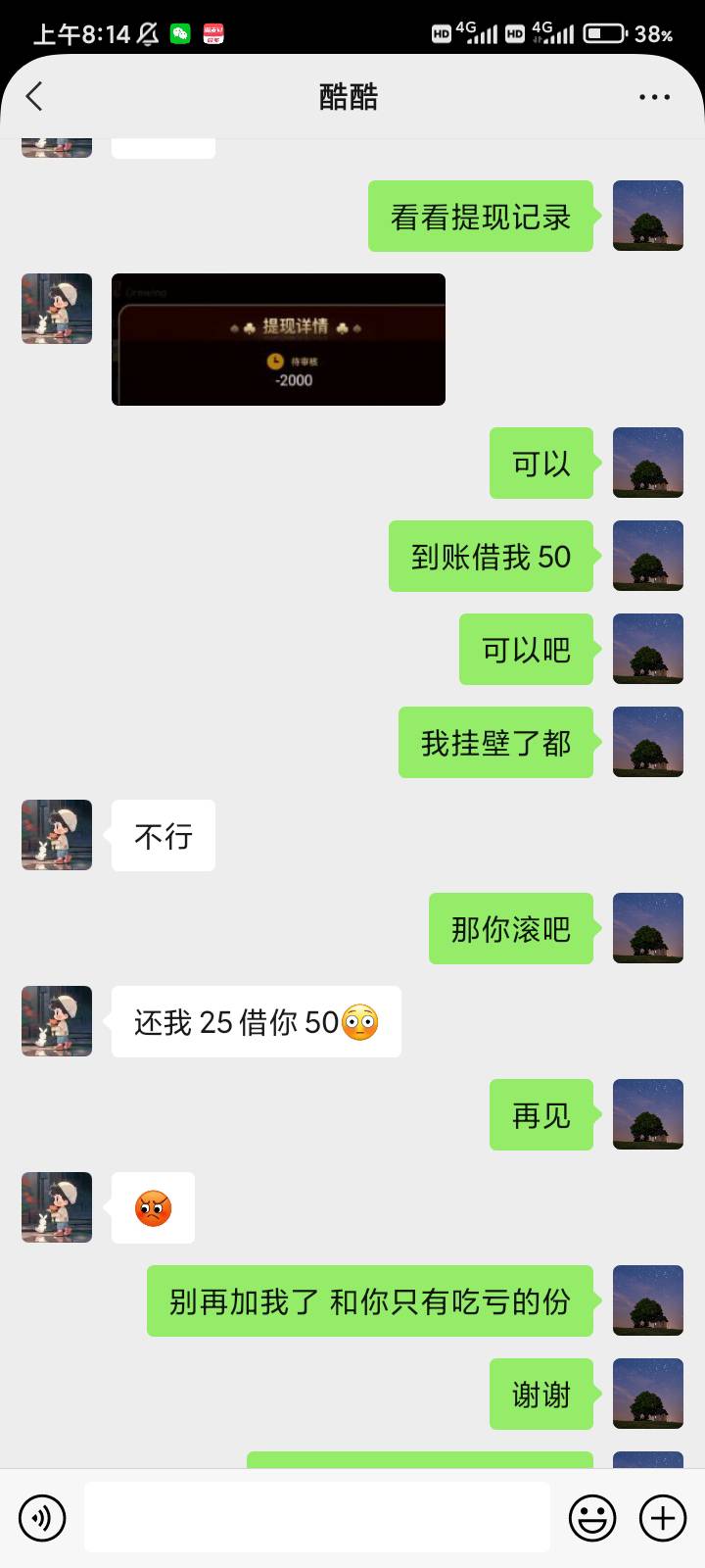 骂爽了 草tm的 认识这人倒了血霉







79 / 作者:阿彪y66 / 