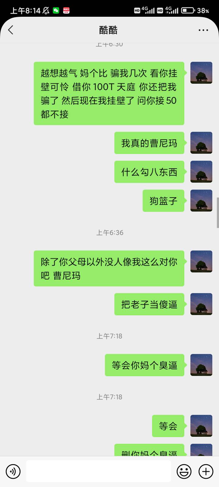 骂爽了 草tm的 认识这人倒了血霉







89 / 作者:阿彪y66 / 