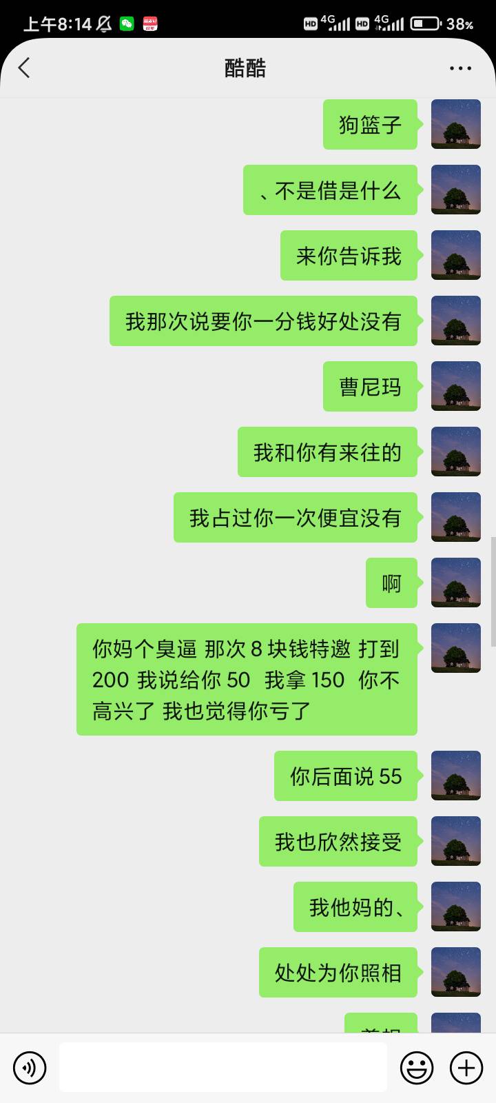 骂爽了 草tm的 认识这人倒了血霉







42 / 作者:阿彪y66 / 