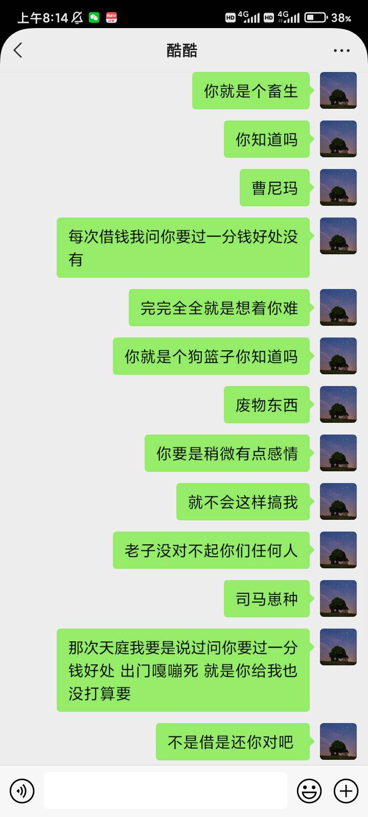 骂爽了 草tm的 认识这人倒了血霉







60 / 作者:阿彪y66 / 