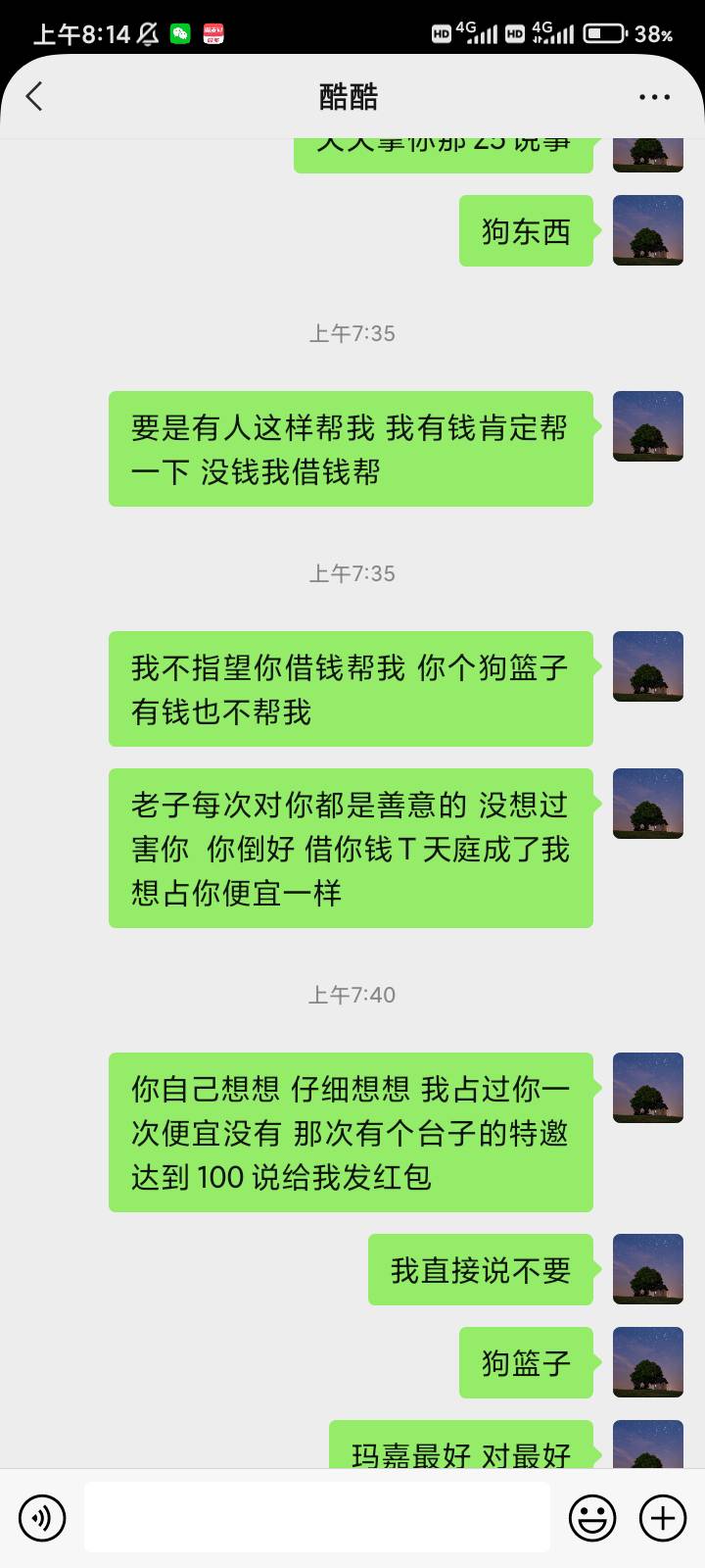 骂爽了 草tm的 认识这人倒了血霉







80 / 作者:阿彪y66 / 