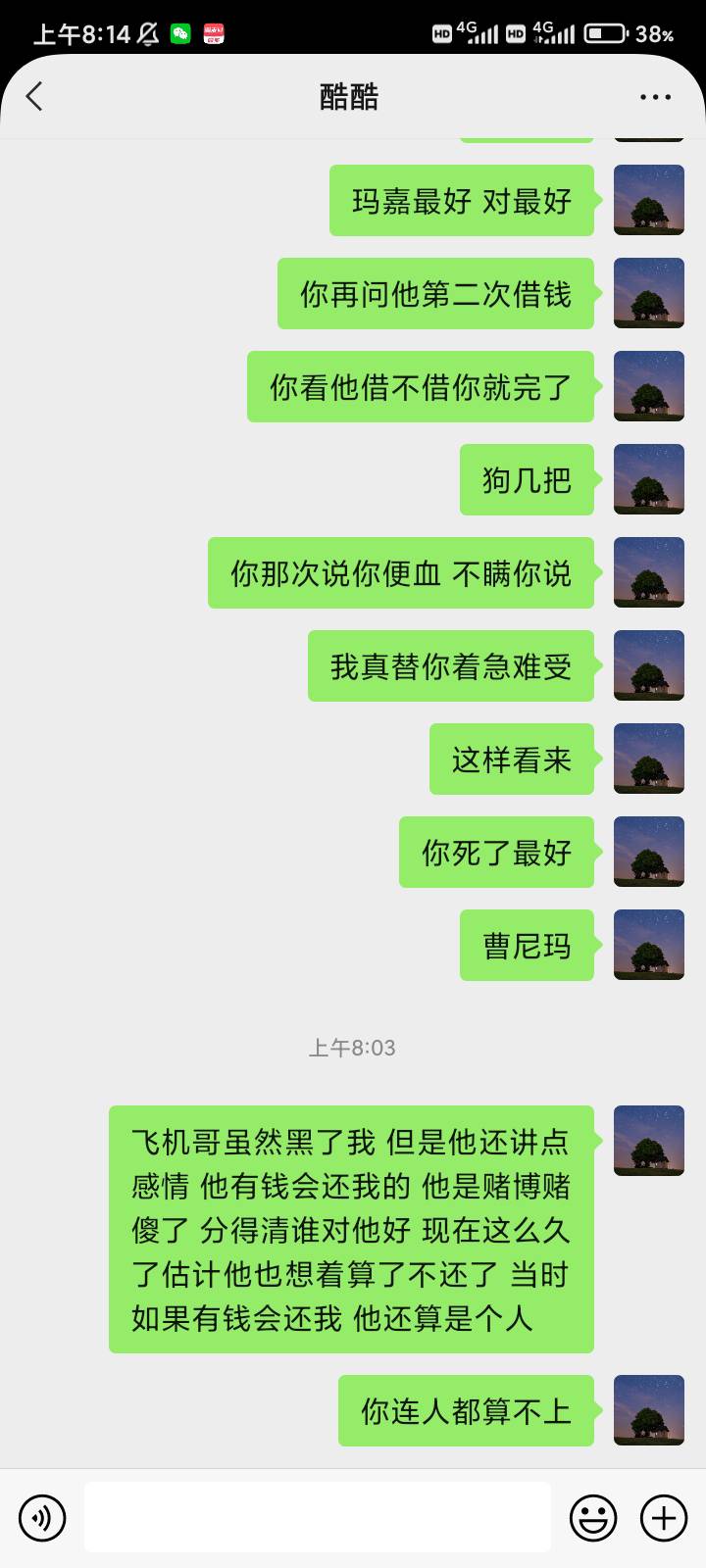 骂爽了 草tm的 认识这人倒了血霉







97 / 作者:阿彪y66 / 