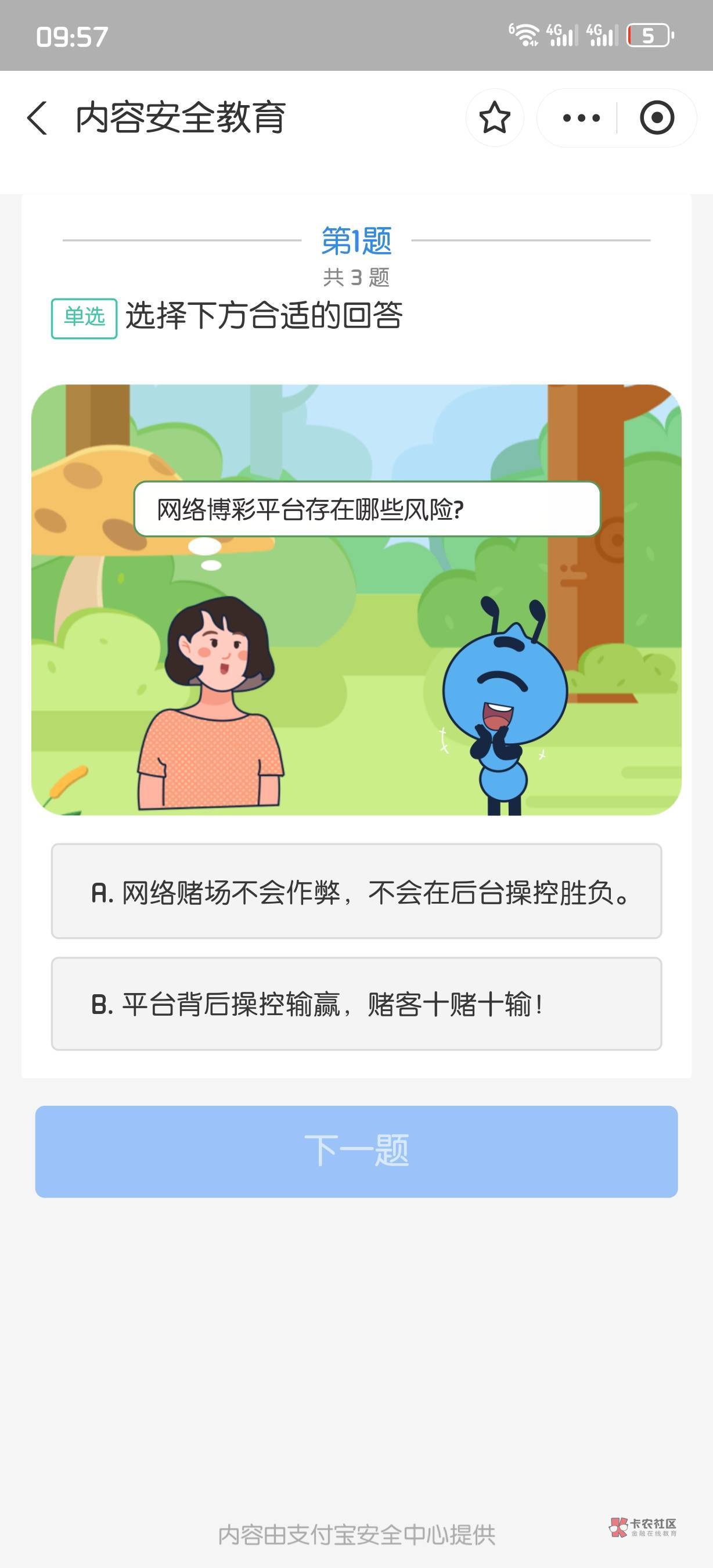 老哥申请那么多浙江美团，庄笑.了！

82 / 作者:海角面试官达濠 / 