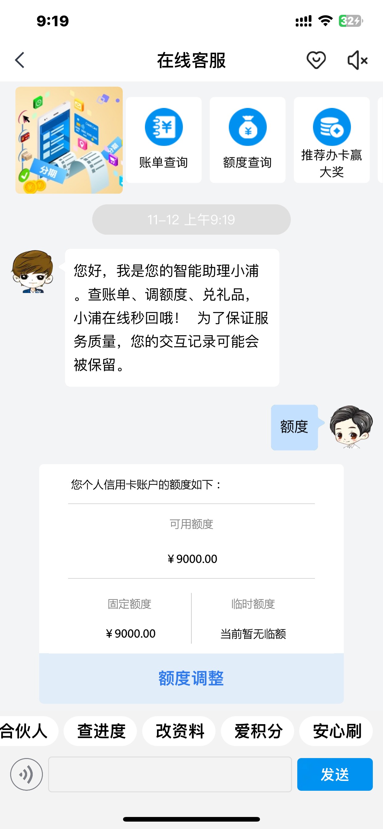 浦发美团卡，9000额度，这种是任务卡吗？会提升额度度吗！值得开卡吗？



11 / 作者:哈哈大爷 / 