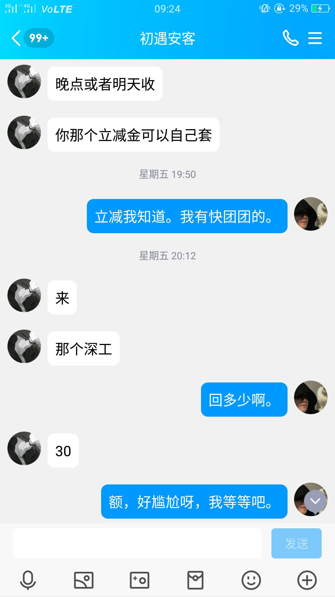 笑死，真踏马撸小白啊。慧工滴滴50卷30收。还搞个群，群里的不知道被他撸多少毛了。帮68 / 作者:cij / 