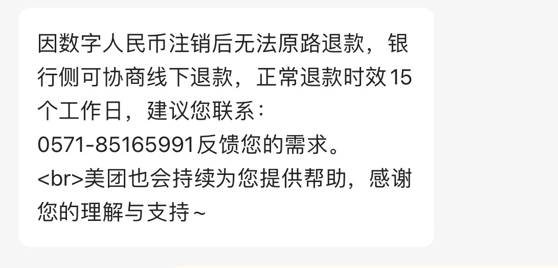 中行美团退款。谁加上了客服推一下啊。这个b电话永远打不通。

14 / 作者:用坤感化老哥 / 