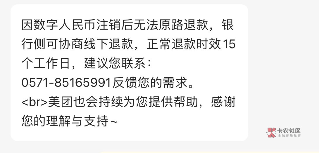 中行美团退款。谁加上了客服推一下啊。这个b电话永远打不通。

51 / 作者:用坤感化老哥 / 