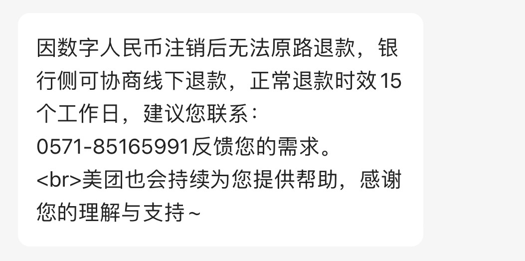 中行上海美团退款 那个加上了这个客服 推一下 别再说什么三天了 这个不是



17 / 作者:用坤感化老哥 / 