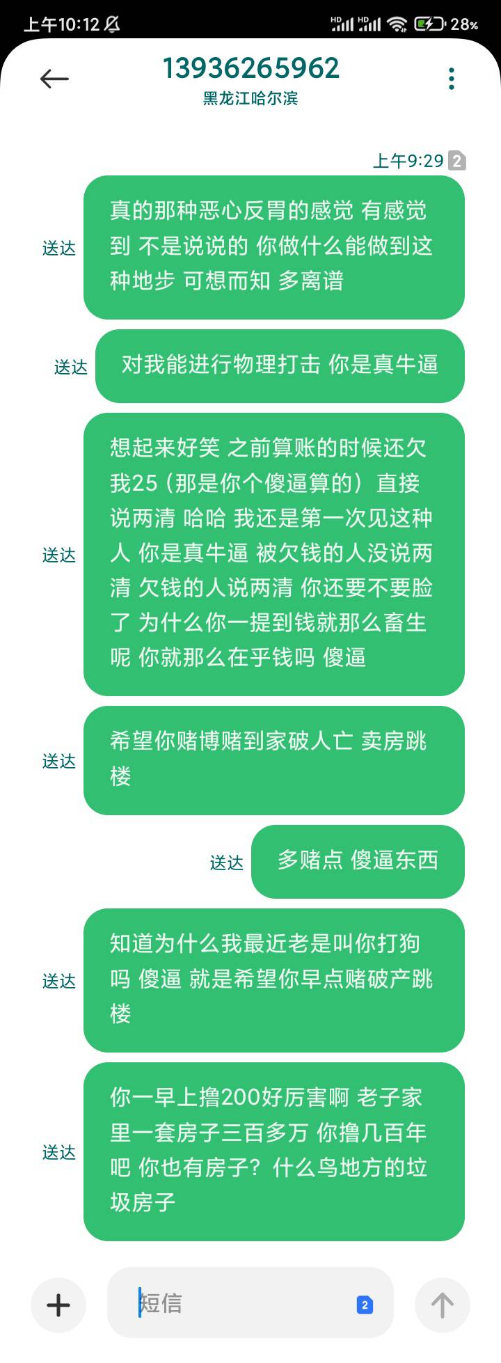 骂爽了 草tm的 认识这人倒了血霉







66 / 作者:阿彪y66 / 