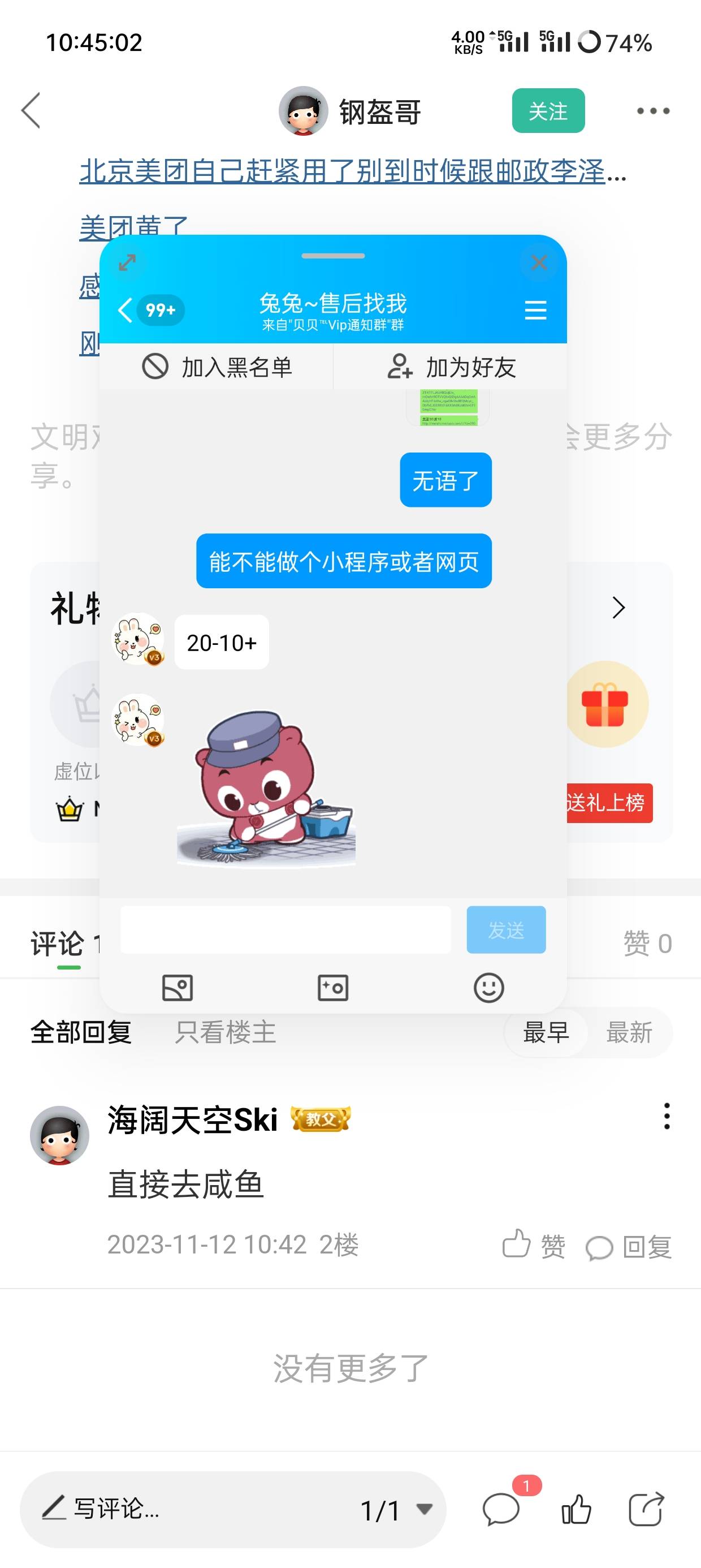 老哥们贝贝美团怎么买啊 饿了

6 / 作者:家犬第一帅 / 