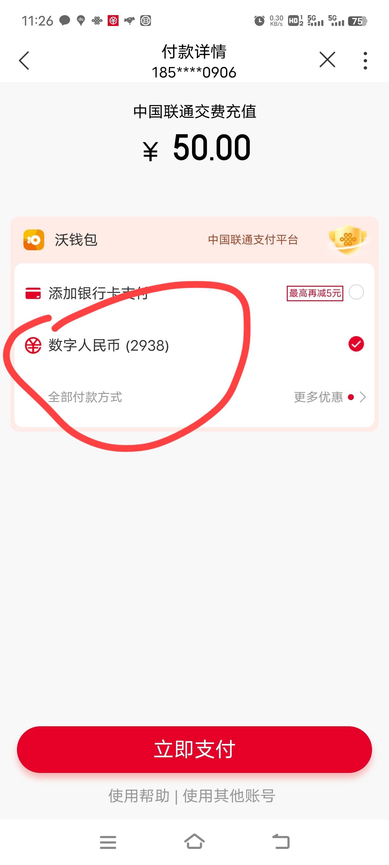 老哥们，联通数币我在沃钱包更新了同步新钱包，这里为什么还是之前的？

32 / 作者:余爱v / 