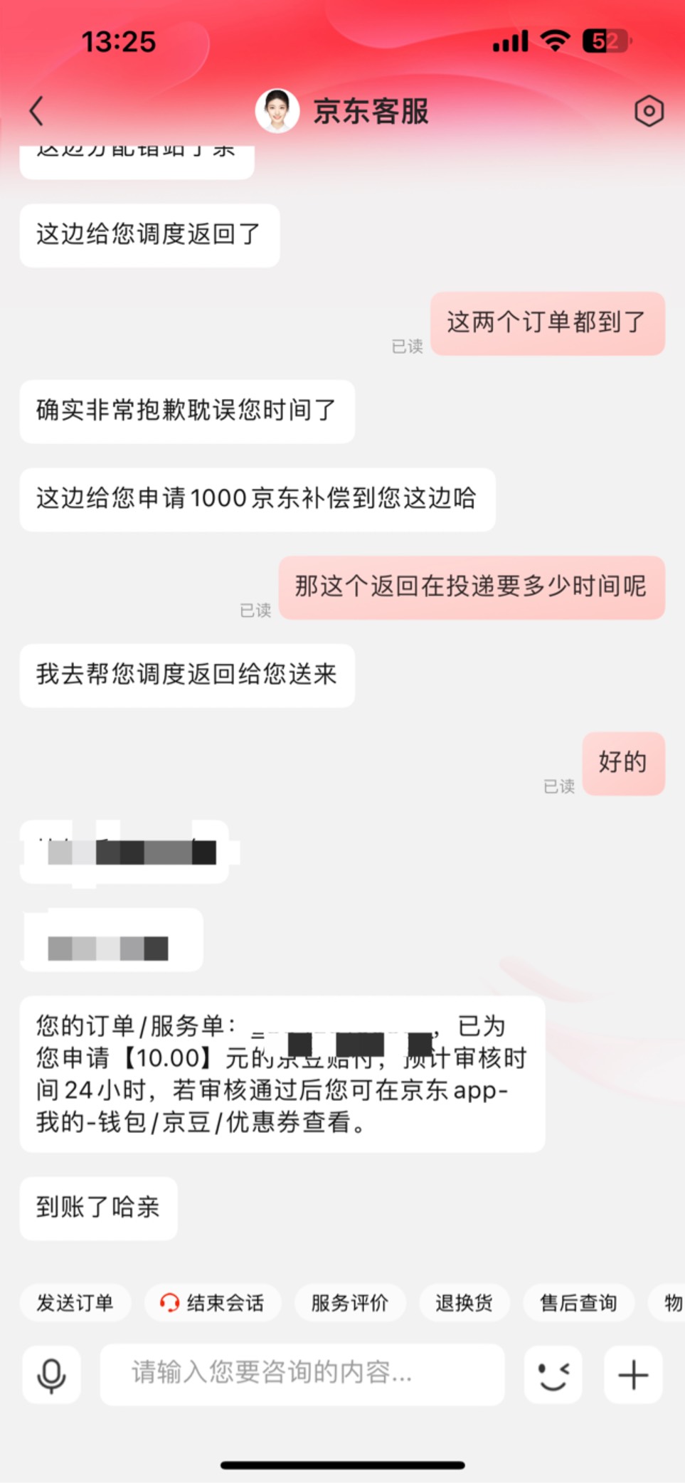 害我白高兴不说清楚还以为1000e卡 结果是京东豆.

69 / 作者:她虽无意逐鹿1 / 