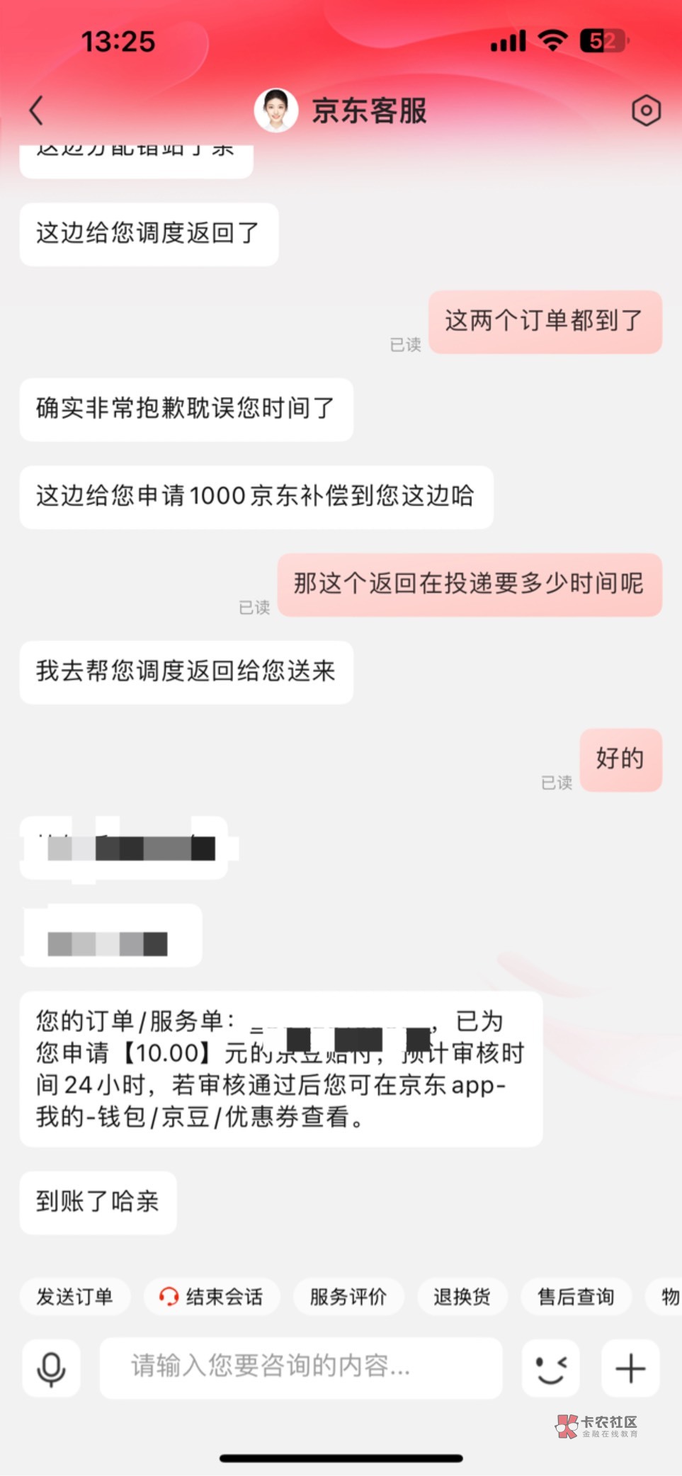 害我白高兴不说清楚还以为1000e卡 结果是京东豆.

89 / 作者:她虽无意逐鹿1 / 