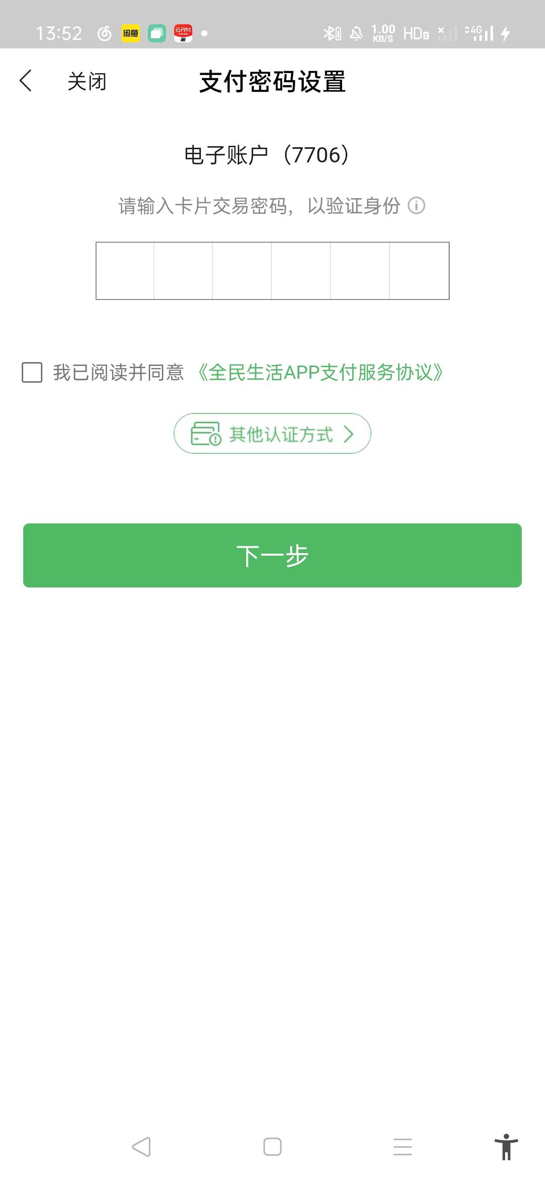 这全民生活APP策划怕不是个逗比,验证码看了几遍都是对的,非得说验证码错误

29 / 作者:LY.MY / 