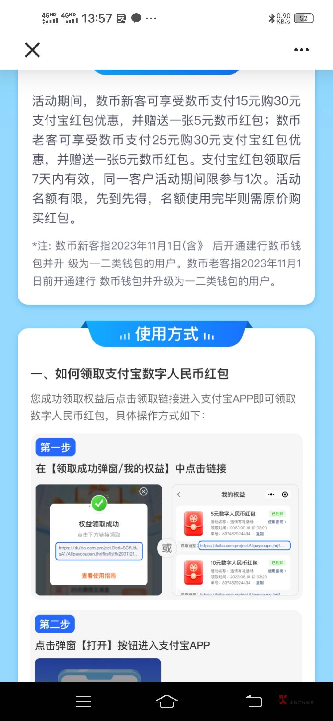 建行15买30支付宝的，11月之前开的钱包去重新注销升级就可以，11月之后开的之前买

12 / 作者:像风走了 / 