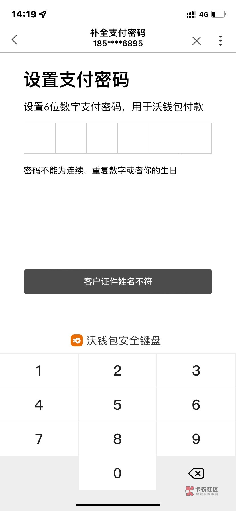 老哥们，联通那个为什么一直显示这个，sfz信息都对的啊

67 / 作者:RK-桀 / 