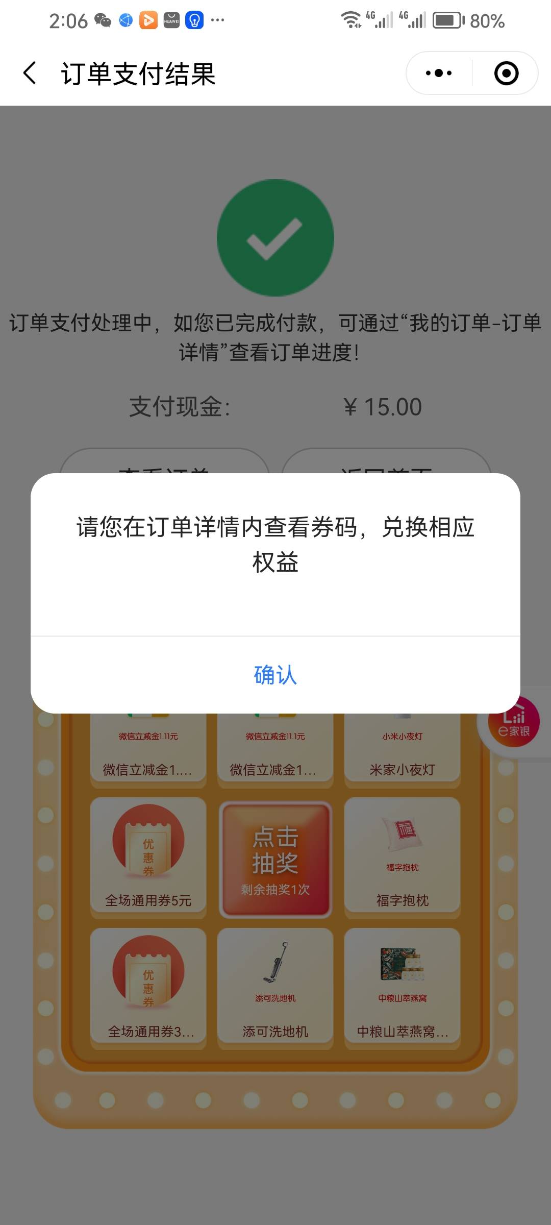 感谢首发老哥发的浙商银行周末15买30麦当劳代金券，利润13毛咸鱼出的




86 / 作者:是是非非恩恩怨怨过眼云烟 / 