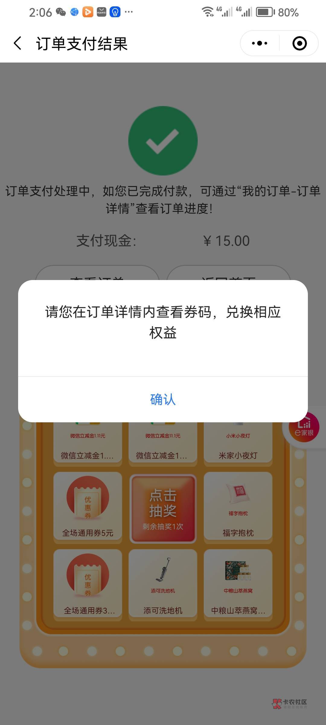 感谢首发老哥发的浙商银行周末15买30麦当劳代金券，利润13毛咸鱼出的




39 / 作者:是是非非恩恩怨怨过眼云烟 / 